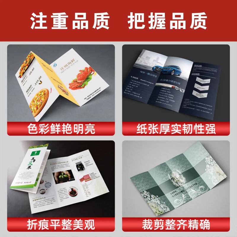 自營工廠賦能，免費設(shè)計引領(lǐng) 廣告印刷定制新體驗，折頁畫冊價值翻倍